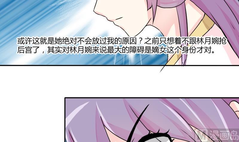 第030话 笄礼-第31话