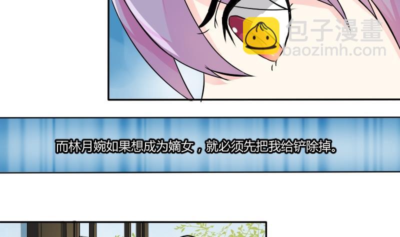第030话 笄礼-第31话