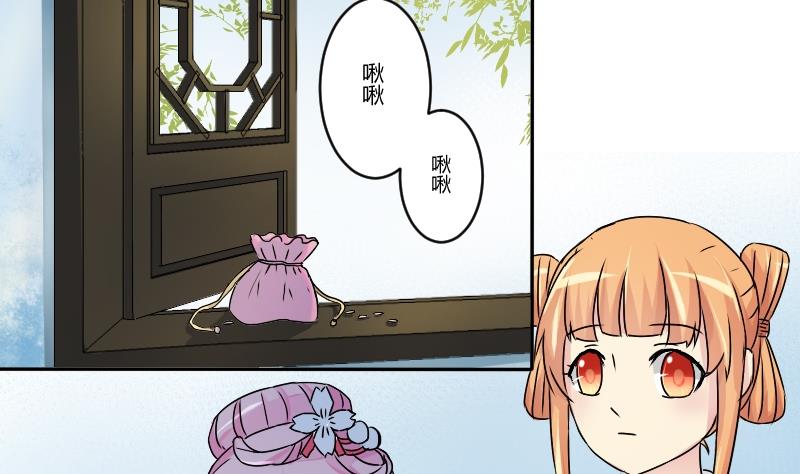 第030话 笄礼-第31话