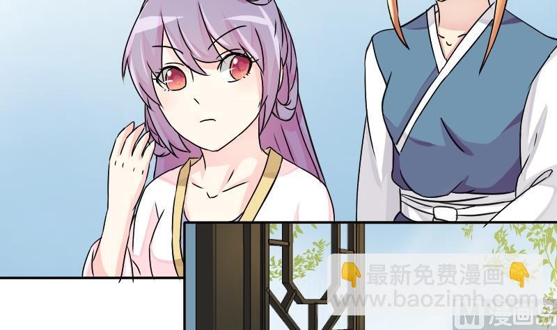 第030话 笄礼-第31话