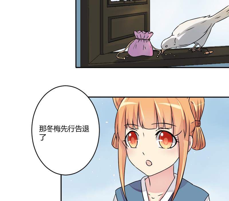 第030话 笄礼-第31话