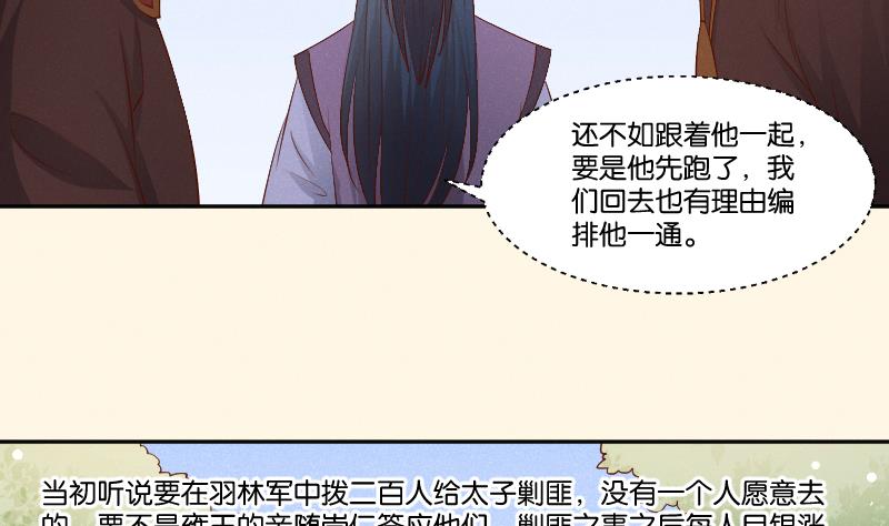 第300话 午饭时间-第301话