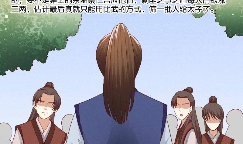 第300话 午饭时间-第301话