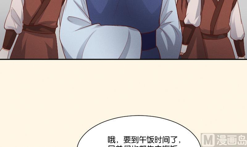 第300话 午饭时间-第301话