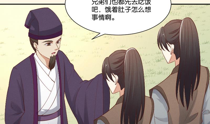 第300话 午饭时间-第301话
