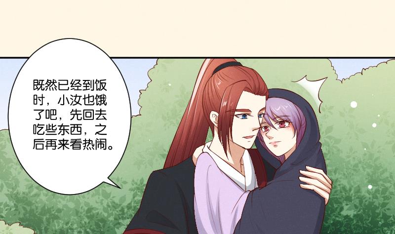 第300话 午饭时间-第301话