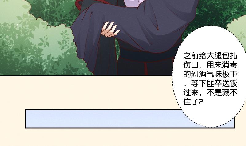 第300话 午饭时间-第301话