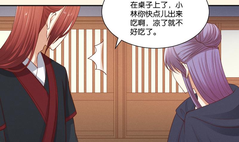第300话 午饭时间-第301话