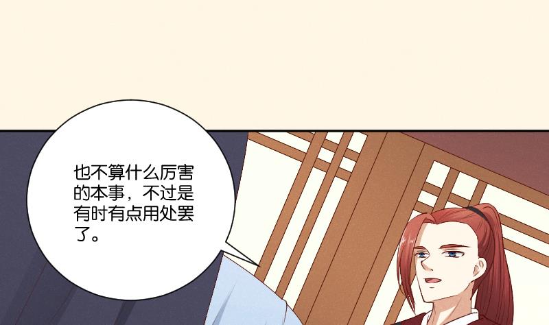 第300话 午饭时间-第301话
