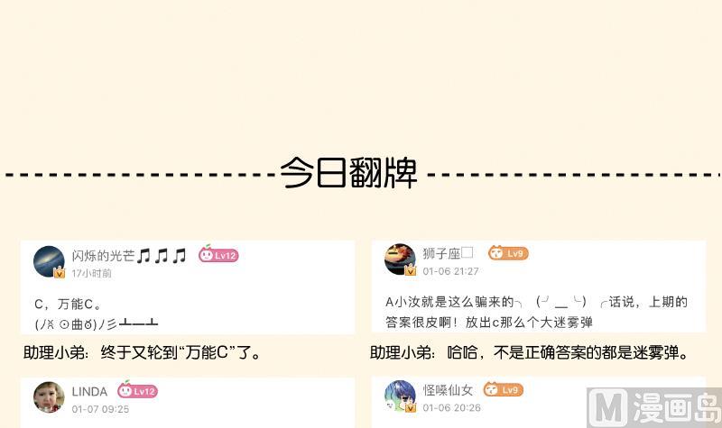 第300话 午饭时间-第301话
