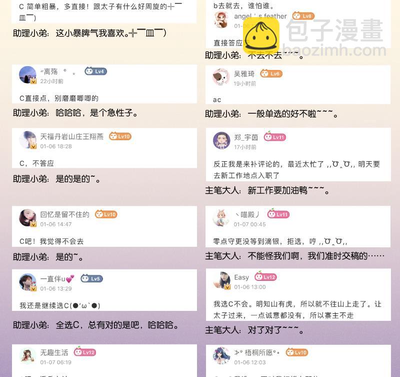 第300话 午饭时间-第301话
