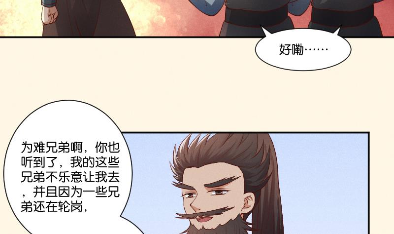 第300话 午饭时间-第301话