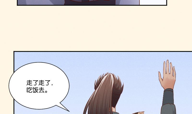 第300话 午饭时间-第301话
