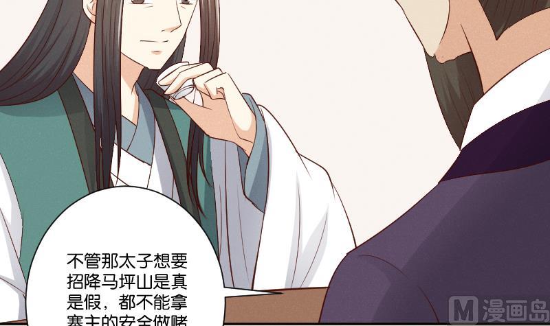 第302话 心上人-第303话
