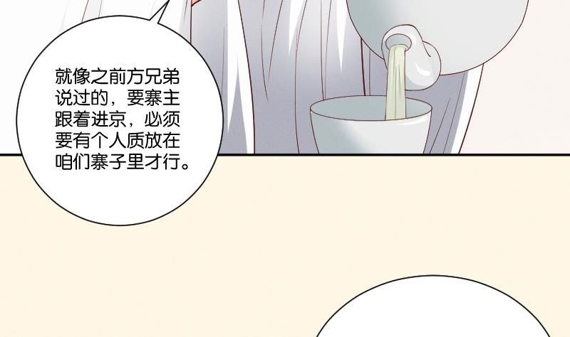 第302话 心上人-第303话