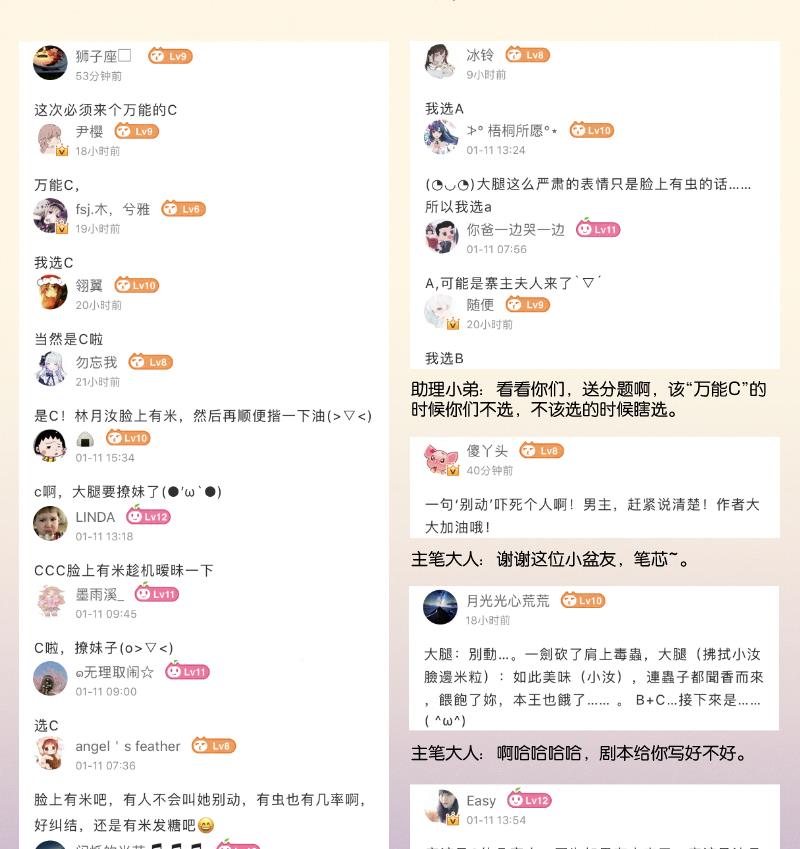 第302话 心上人-第303话