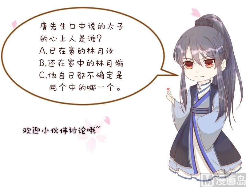 第302话 心上人-第303话