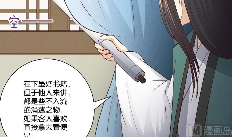 第304话 有客-第305话