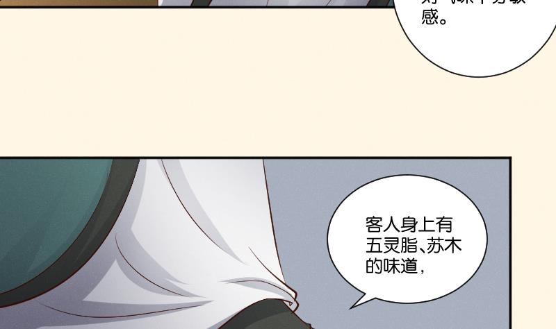 第304话 有客-第305话