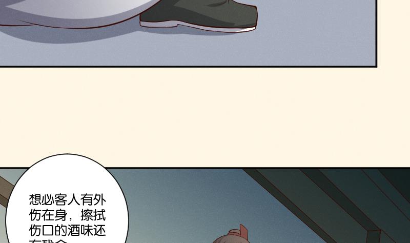 第304话 有客-第305话