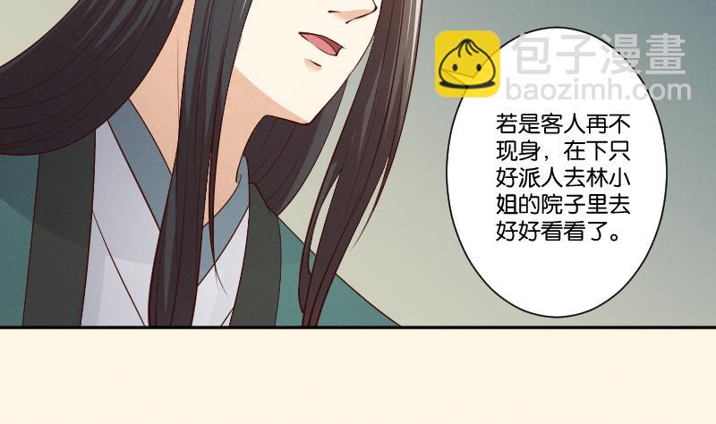 第304话 有客-第305话