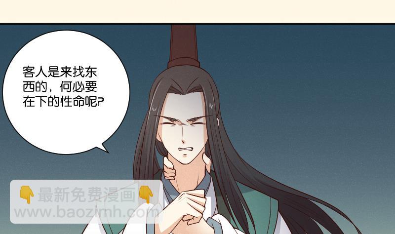 第304话 有客-第305话