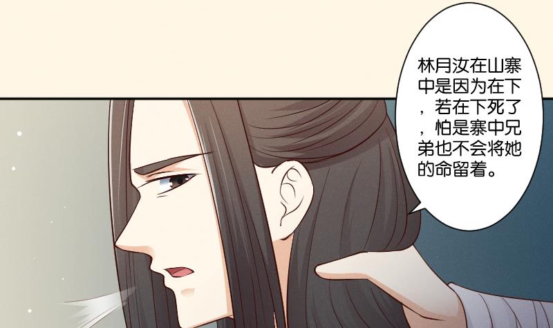 第304话 有客-第305话