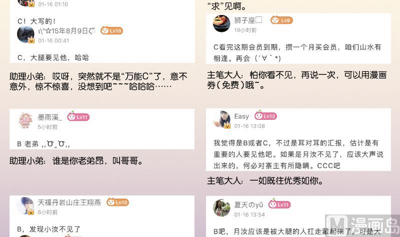 第304话 有客-第305话