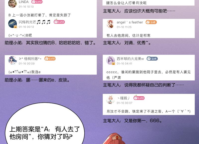 第304话 有客-第305话
