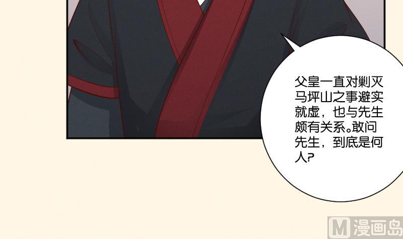 第306话 皇叔-第307话