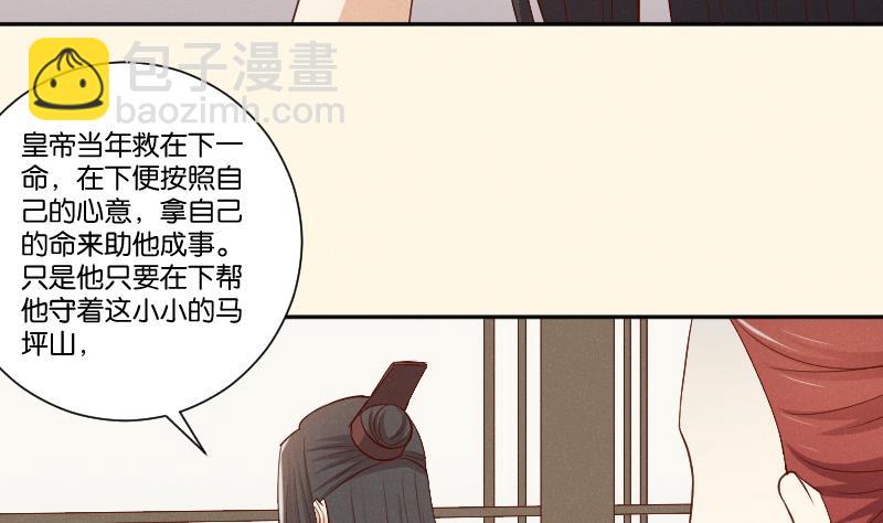 第306话 皇叔-第307话