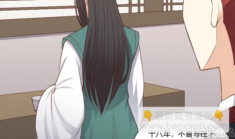 第306话 皇叔-第307话