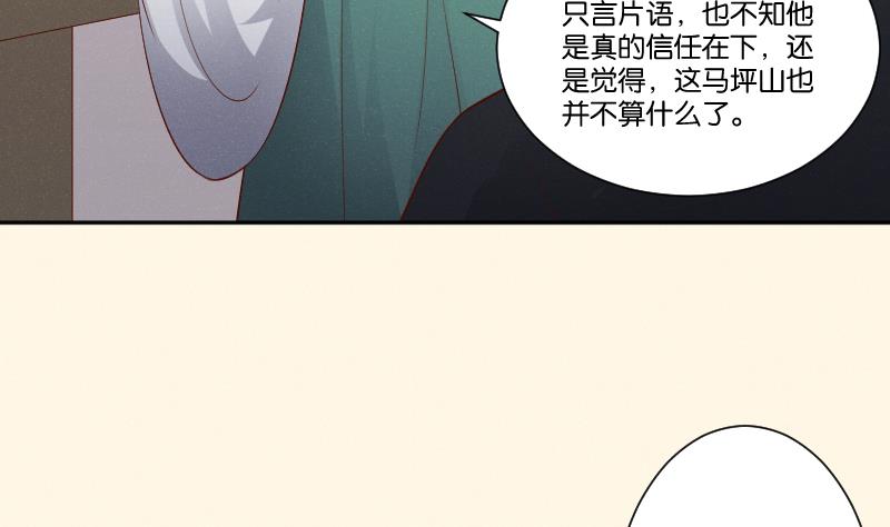 第306话 皇叔-第307话