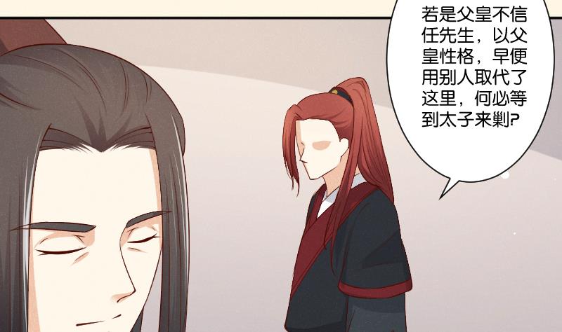第306话 皇叔-第307话