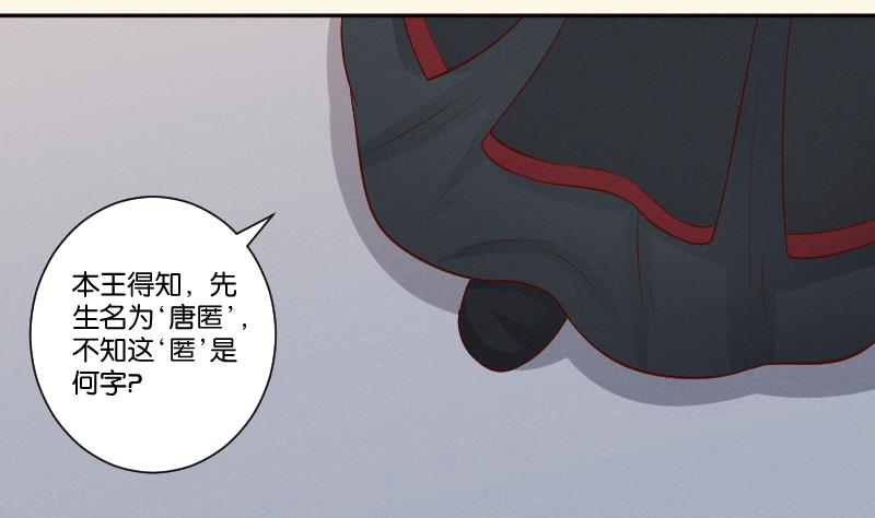 第306话 皇叔-第307话