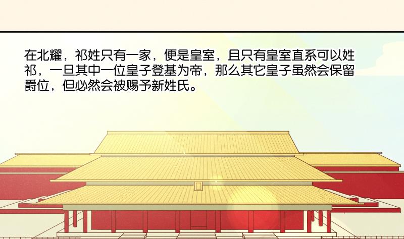 第306话 皇叔-第307话