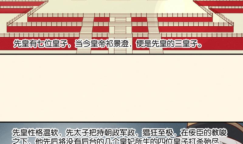 第306话 皇叔-第307话