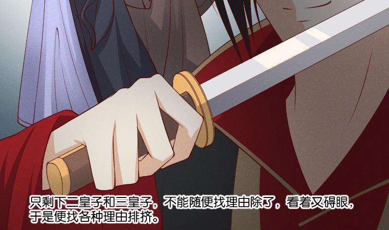 第306话 皇叔-第307话