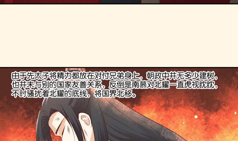 第306话 皇叔-第307话