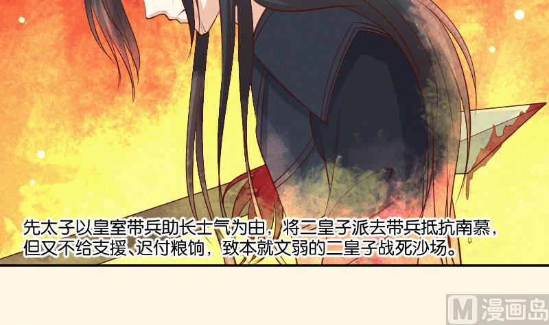 第306话 皇叔-第307话