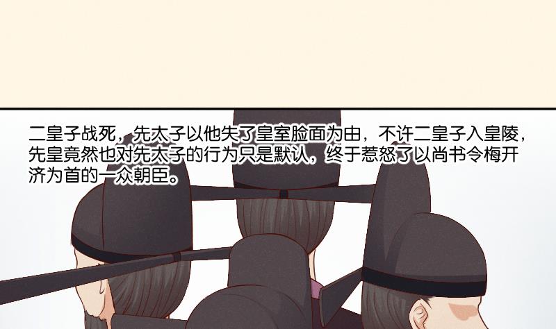 第306话 皇叔-第307话