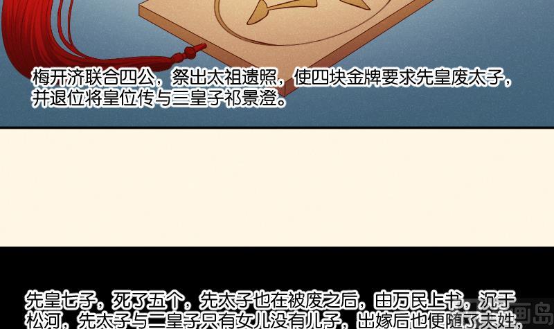 第306话 皇叔-第307话