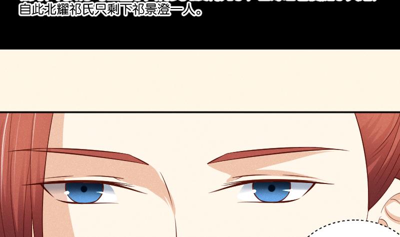 第306话 皇叔-第307话