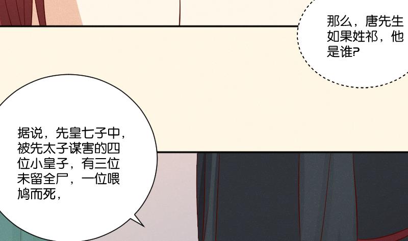 第306话 皇叔-第307话