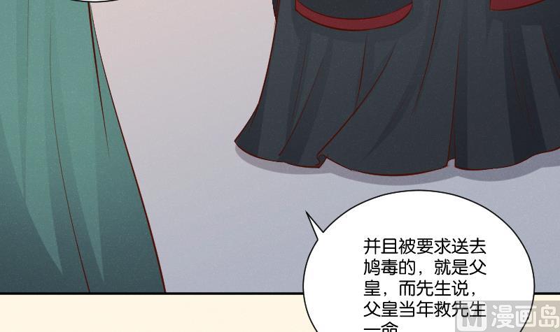 第306话 皇叔-第307话