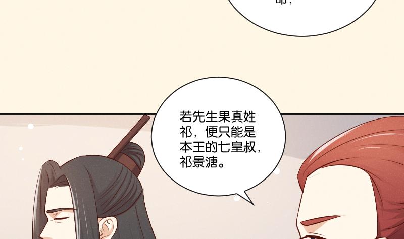 第306话 皇叔-第307话