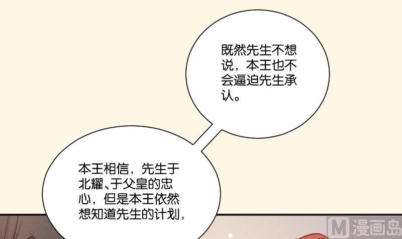 第306话 皇叔-第307话
