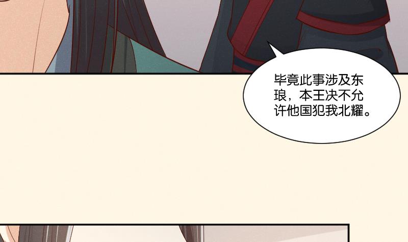 第306话 皇叔-第307话