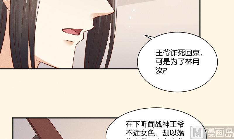 第306话 皇叔-第307话