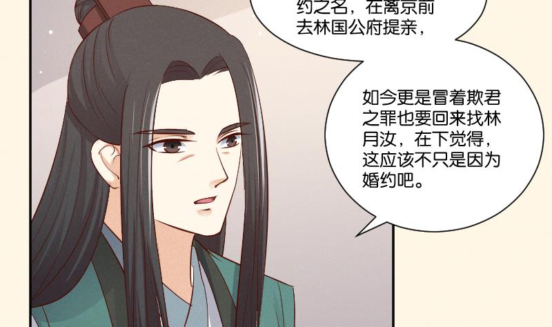 第306话 皇叔-第307话